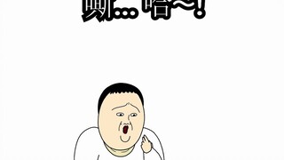 [JJALTOON] 嘶… 哈