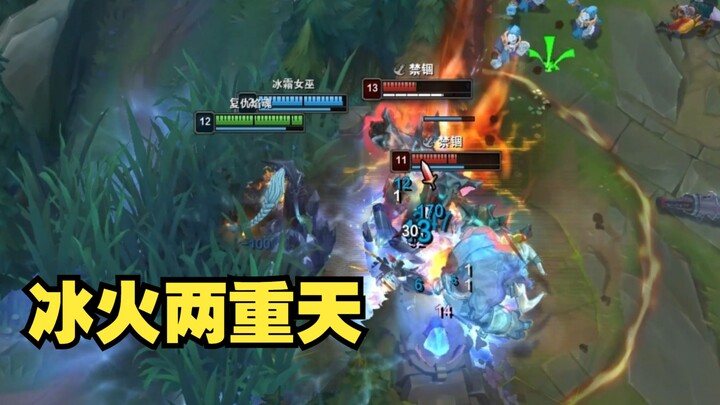 火男冰女走下路，你冰冻，我融化！