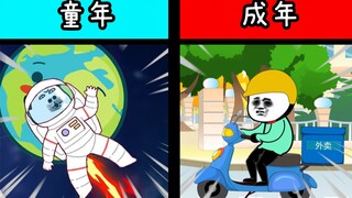那些成年后一定会失去的东西！