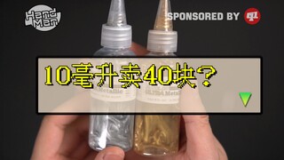 看杂志作例丨郡士 UM 极致金属色