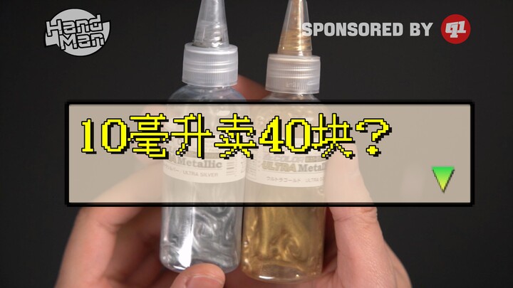 看杂志作例丨郡士 UM 极致金属色