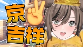 ✌️让 我 们 说 北 京 话✌️