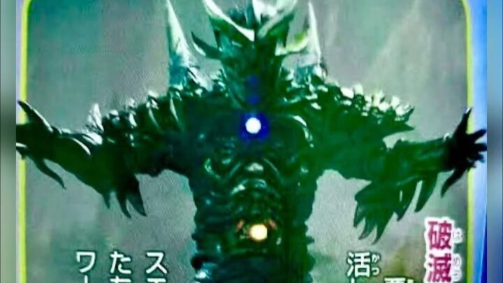 三大特摄冷门角色介绍 破灭生命体 扎克罗斯