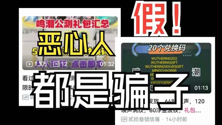 Bilibili có thể xử lý mấy kẻ lừa đảo trong game Mênh Triều không?