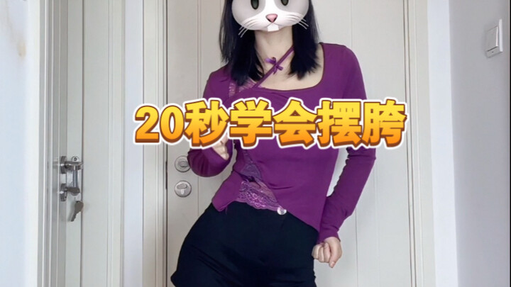 Pelajari cara menggoyangkan pinggul dalam 20 detik