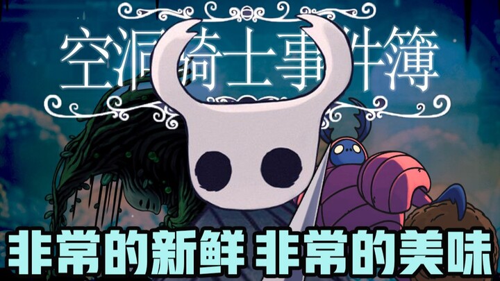 Empty, Hollow, Unenlightened Person