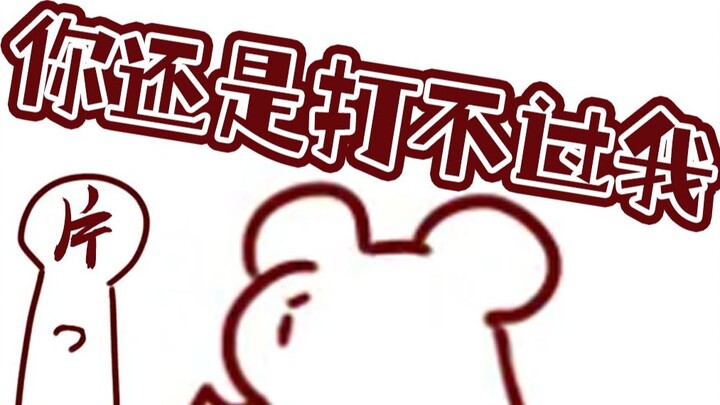 【หนังแฮมสเตอร์】พี่เปียน คุณกลับมาแล้ว แต่ยังเอาชนะแฮมสเตอร์ไม่ได้