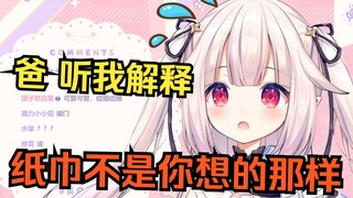 Loli Jepang diserang oleh ayahnya selama siaran langsung, dan dia langsung terlihat dengan tisu di m