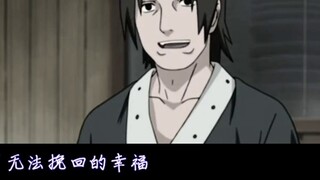 [Naruto Mingzuo MAD] Cảm ơn Lemon - bạn vẫn là ánh sáng của tôi ngày hôm nay