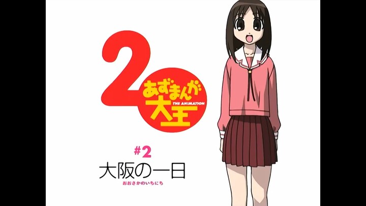 Azumanga Daioh โรงเรียนป่วนนักเรียนเป๋อ ตอนที่ 2 (พากย์ไทย)
