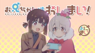 或许...这样的生活会更好吧「别当欧尼酱了!」
