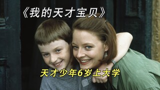 صبي في السابعة من عمره أصبح زعيم الفصل في أول يوم له في الجامعة.