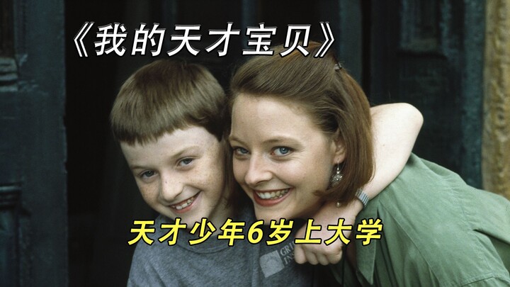 صبي في السابعة من عمره أصبح زعيم الفصل في أول يوم له في الجامعة.