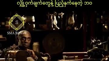 ဗန်ဒိန်း ကားသစ်