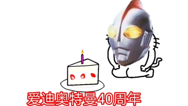 Kỷ niệm 40 năm Ultraman Eddie