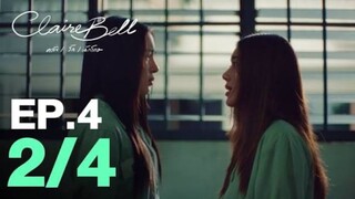 CLAIREBELL คลั่ง | รัก | นักโทษ EP.4 [2/4] [ENG SUB]