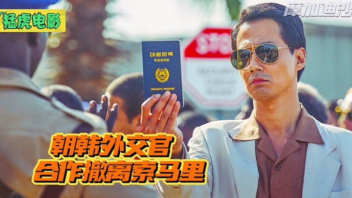 Film peraih juara box office Korea, tentang diplomat Korea yang bekerja sama untuk mengevakuasi warg