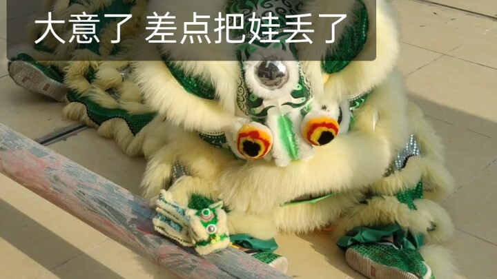 【狮剧】大意的小绿码，打个盹差点把娃丢了～哈哈
