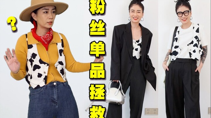 Long wait! Fan-item rescue!