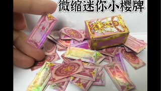 微缩迷你小樱牌｜百变小樱魔法卡