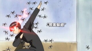 百分百闪避