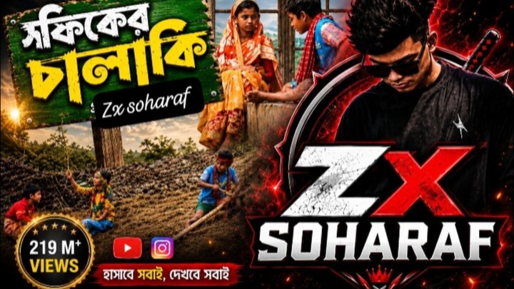 SOFIKER CHALAKI BANGLA FANNY VIDEO