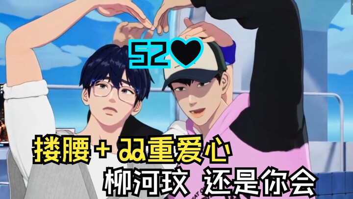 【PLAVE】*52 Ryu Haemin, whose waist-hugging move is exceptionally natural: if one isn't enough, might