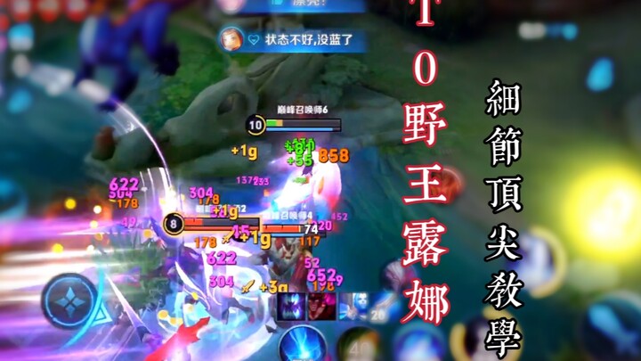 这些技巧让你的露娜跟典韦猴子澜的操作难度没有区别，3分钟露娜保姆级教学！