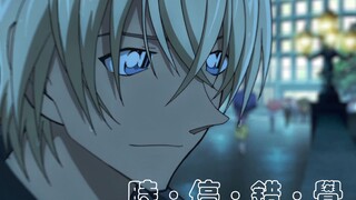 [MAD/Rei Fangtani·Toru Amuro] Time Stop Illusion