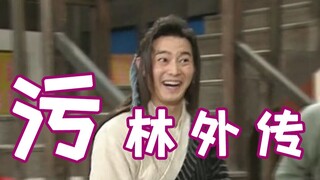 [Wulin Wai Zhuan] ไป๋จ้านถังอยากโจมตีใครซักคนหลังจากได้ยินสิ่งนี้!
