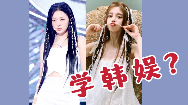 จวีจิ้งอีดูจะหลงใหลในวัฒนธรรมเคป็อปมากเลยนะ? หรือว่าเพราะแบบนี้ถึงได้ดังเร็ว?