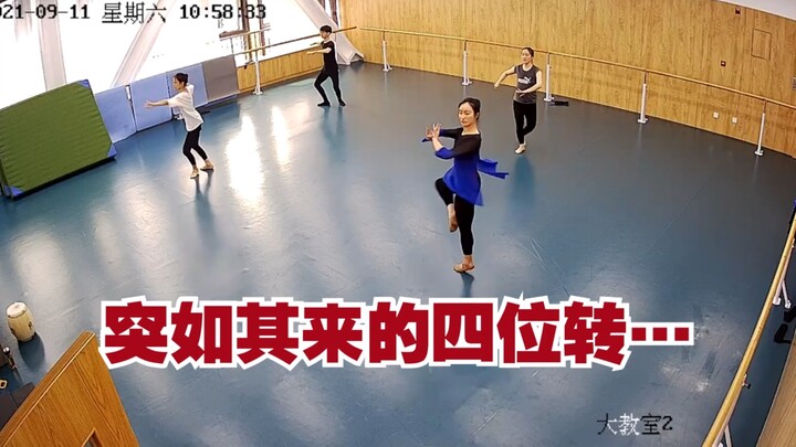 【四位转】实录｜摸鱼ing发现老师要进门!!!赶紧假装在练习哈哈哈