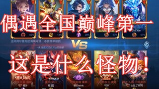 In the ranking match, I happened to meet Gongsun Li, who is the top in the country and has a combat 