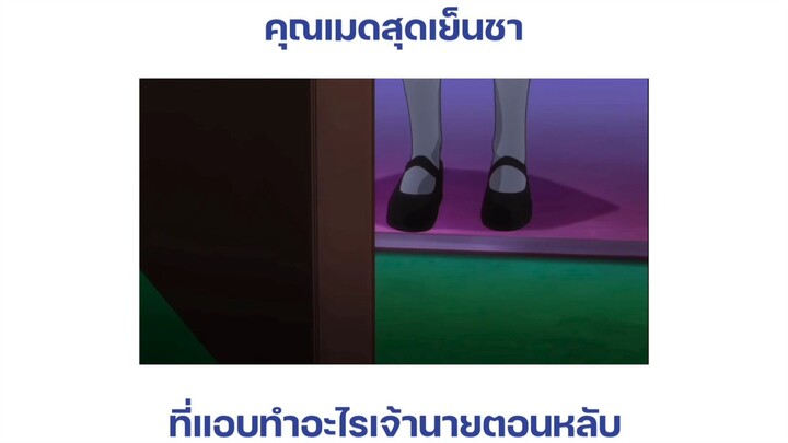 คุณเมดที่มาปลุกพระเอกทุกเช้า ก่อนที่พระเอกจะตื่นเธอทำอะไรกันแน่นะ? : shomin sample