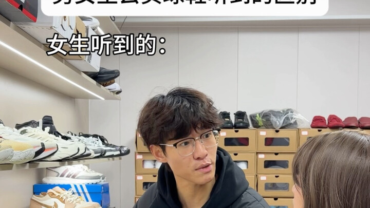 What Girls Hear vs. What Guys Hear When Buying Sneakers