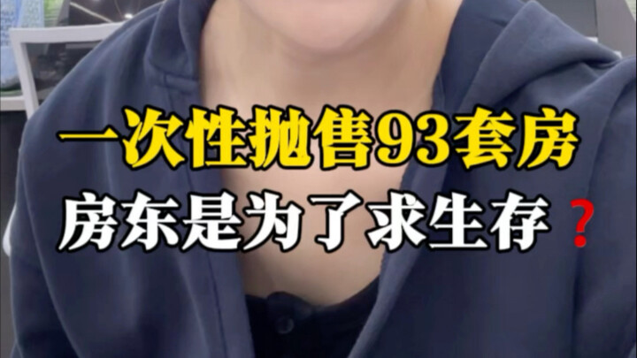 Why did they sell 93 homes in a single day? What’s the real reason?