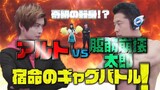 KAMEN RIDER ZERO ONE: Aruto VS Fukkinhoukai Taro "Subtittle Indonesia" HD
