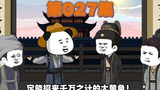 大明定要开海啊！