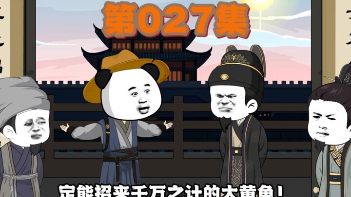 大明定要开海啊！