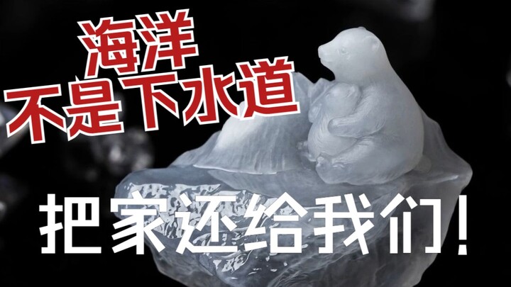Bảo vệ thiên nhiên là trách nhiệm của chúng ta!
