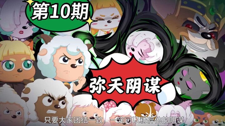 奇妙大营救【第49至54集】一口气看完！
