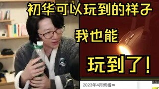 【泛式】初华为什么想炒祥子？因为她本身是残缺的，只有在炒祥子的时候才能感觉自己是完整的