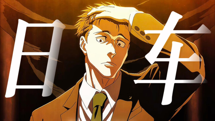 “Wait, which law student is this strong?!” [Jujutsu Kaisen | Higuruma Kanji]