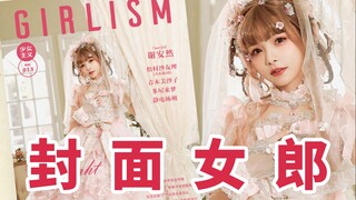 Saya muncul di sampul majalah