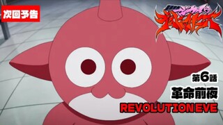 Mahou Shoujo Magical Destroyers - Preview Episode 6