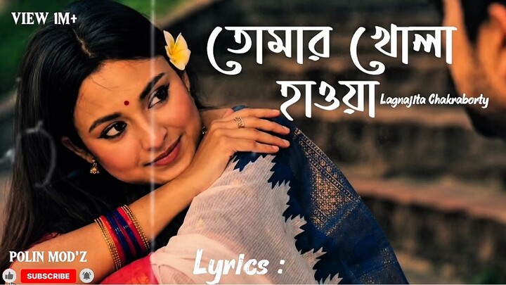 তুমার খোলা হাওয়া