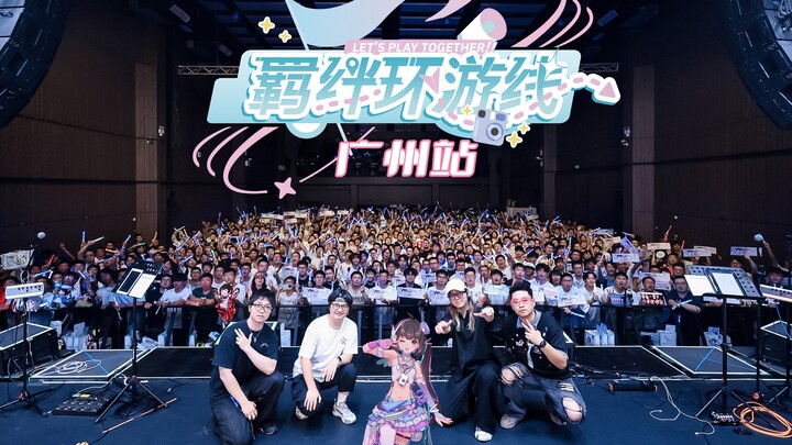 Peringatan penutupan Tur Konser Ling Yuan – Tahap Guangzhou “Rute Keliling Ikatan”!