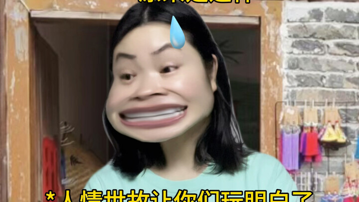 ช่วงเวลาที่รู้สึกผิดสุดๆ