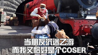 "When My Friend Gets Obsessed with E-Games, and I Happen to Be a Cosplayer"