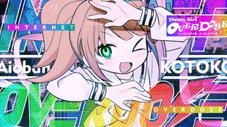 ✝️沐霂✝️ INTERNET OVERDOSE 偶像女孩重度依赖 ^^